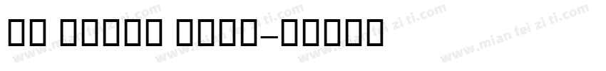 XB Yagut Bold字体转换